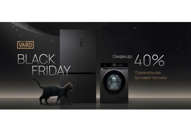 Акция VARD «Чёрная Пятница»