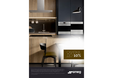 SMEG «Каскадная акция КБТ»