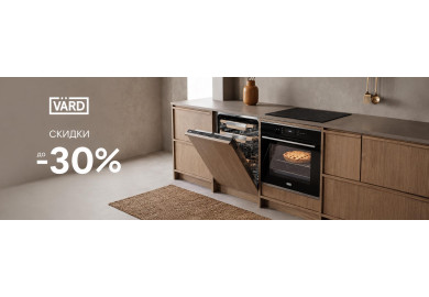 Акция VÄRD «Скидка 30%»