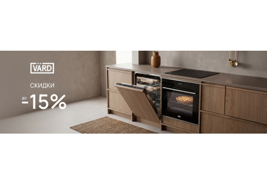 Акция VÄRD «Скидка 15%»