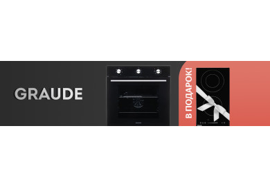 Акция GRAUDE «3+1 варочная панель в подарок»