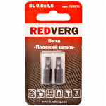 Бита Redverg SL0,6х4,5х25 (2шт.)(720271)