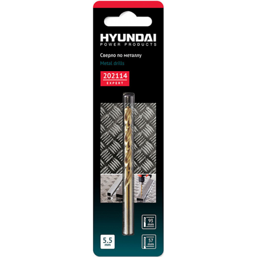 Сверло по металлу HYUNDAI 5,5x93/57mm din338 (100/500)
