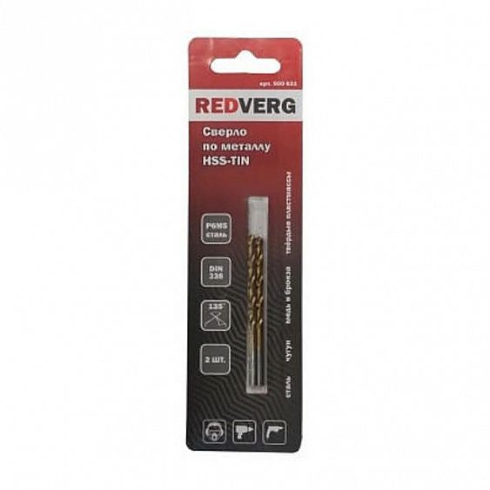 Сверло по металлу RedVerg HSS-TiN 1,5 мм (2 шт.)(500581)