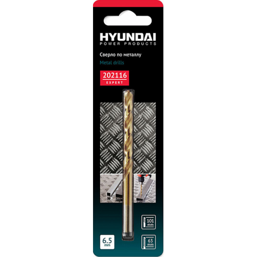 Сверло по металлу HYUNDAI 6,5x101/63mm din338 (100/500)