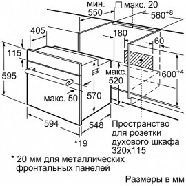 Духовой шкаф BOSCH HBJ558YW3Q