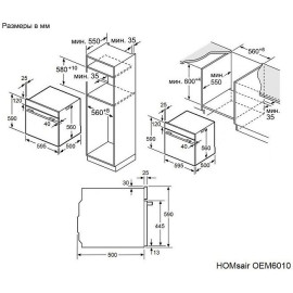 Духовой шкаф HOMSair OEM6010BK2