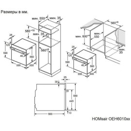 Духовой шкаф HOMSair OEH6010WH