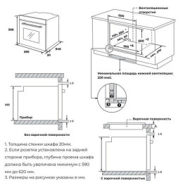 Духовой шкаф LERAN EOT 6798 BG