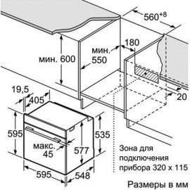 Духовой шкаф BOSCH HBG633CS1S