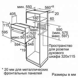 Духовой шкаф BOSCH HBJN17EB2R