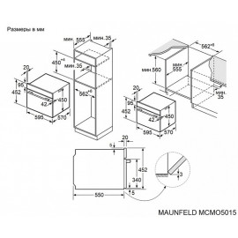 Духовой шкаф MAUNFELD MCMO5015MFW