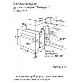 Духовой шкаф WEISSGAUFF EOA 691 AN