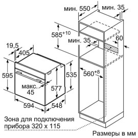 Духовой шкаф BOSCH HBG672BS1S