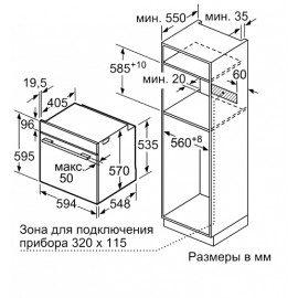 Духовой шкаф Bosch HBA217BS0R