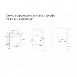 Духовой шкаф SIMFER B6EB58100