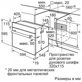 Духовой шкаф Bosch HBF214BB0R