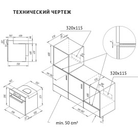 Духовой шкаф MONSHER MOE 6181 Blanc