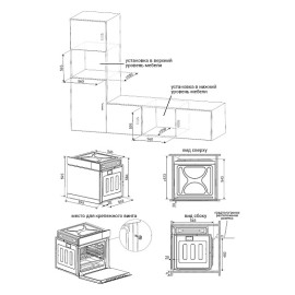 Духовой шкаф HIBERG S-VM 6615 B i-SMART
