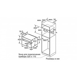 Духовой шкаф BOSCH CSG656RB7