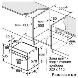 Духовой шкаф BOSCH HBG337BB0R