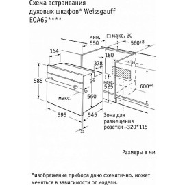 Духовой шкаф WEISSGAUFF EOA 69 AN