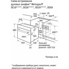 Духовой шкаф Weissgauff OE 26 PDW