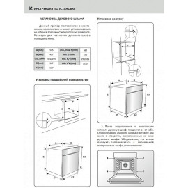 Духовой шкаф EXITEQ EXO-109