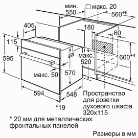Духовой шкаф BOSCH HBF011BR0Q