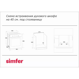 Духовой шкаф SIMFER B4EW16017