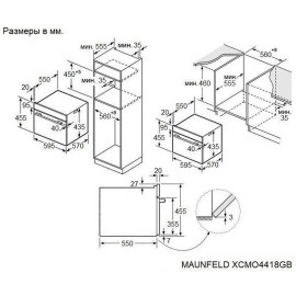 Духовой шкаф MAUNFELD XCMO4418GB Matt