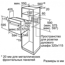 Духовой шкаф Bosch HBF134EV0R