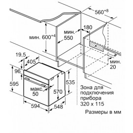 Духовой шкаф Bosch HBA217BS0R