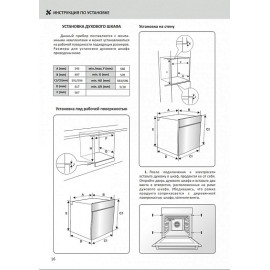 Духовой шкаф EXITEQ EXO-108