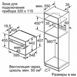 Духовой шкаф BOSCH CMG 6764W1