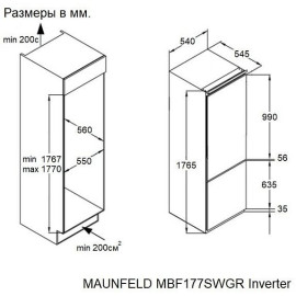 Холодильник MAUNFELD MBF177SWGR Inverter