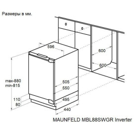 Холодильник MAUNFELD MBL88SWGR Inverter