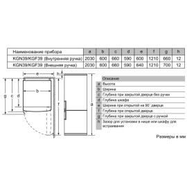 Холодильник Siemens KG39FHW3OR