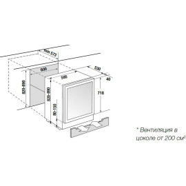 Винный шкаф KUPPERSBUSCH FWKU 1870.0 X