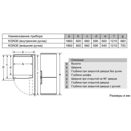 Холодильник Bosch KGN 36 VL 2 AR