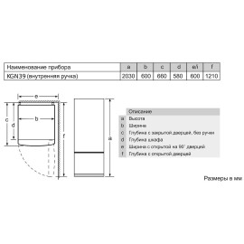 Холодильник BOSCH KGN39AD31R