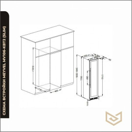 Винный шкаф MEYVEL MV106-KBT2 (Slim)