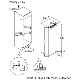 Морозильная камера MAUNFELD MBFR177NFWGR Inverter