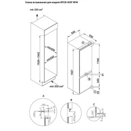 Холодильник HIBERG RFCB-455F NFW inverter