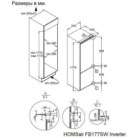 Холодильник HOMSair FB177SW Inverter