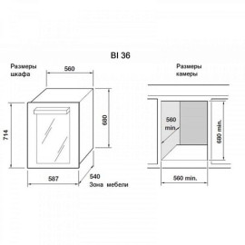 Винный шкаф INDEL B BI36 Home Plus