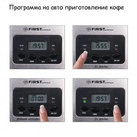 Капельная кофеварка FIRST FA-5459-4 Grey