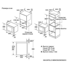 Микроволновая печь MAUNFELD MBMO820MGB203