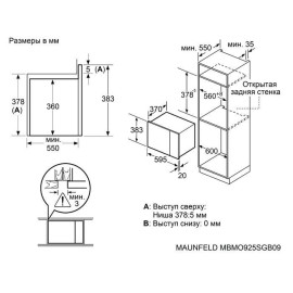Микроволновая печь MAUNFELD MBMO925SGB09