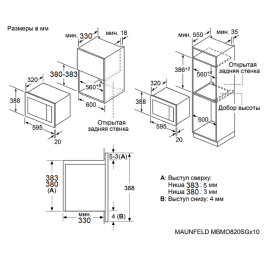 Микроволновая печь MAUNFELD MBMO820SGW10